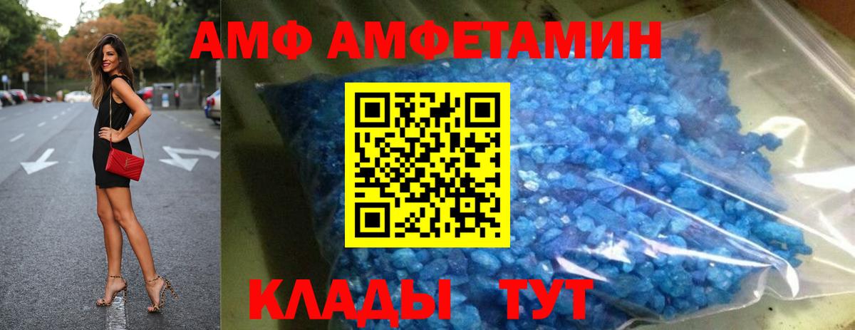 Amphetamine Premium  Вход с VPN  АМФЕТАМИН  Сибай 