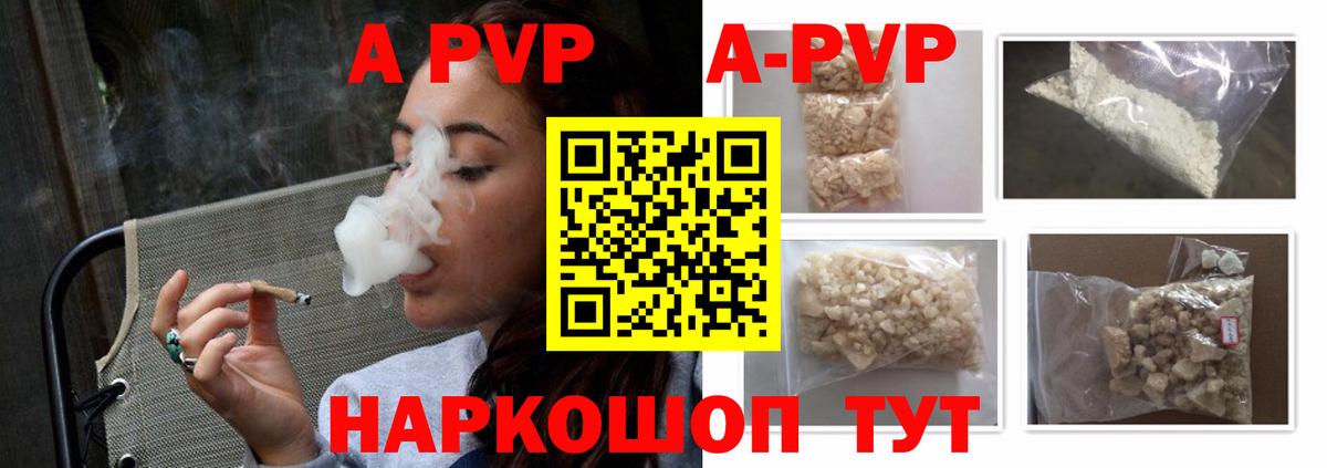 Альфа ПВП крисы CK  А ПВП VHQ  Сибай  Вход с VPN 