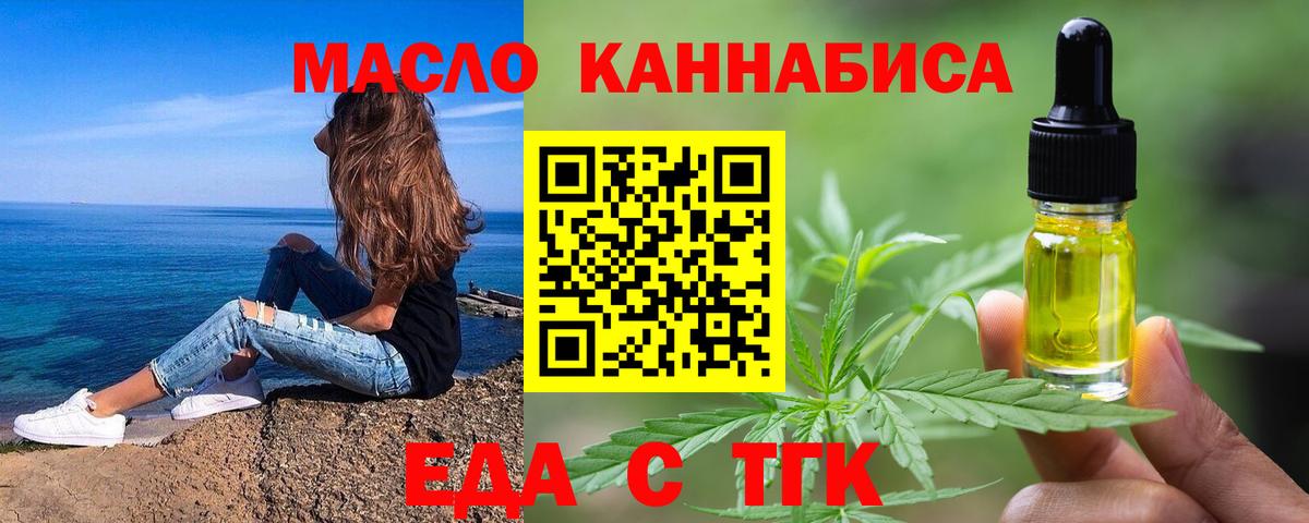 Сибай  Еда ТГК конопля  Вход с VPN 