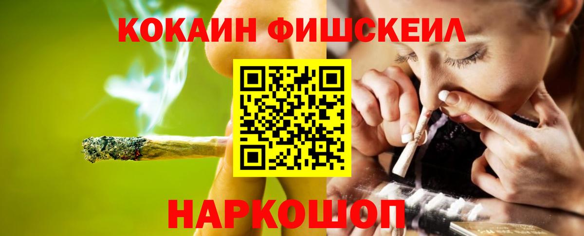 Кокаин  Cocaine Fish Scale  Сибай  Вход с VPN  Кокаин Перу 