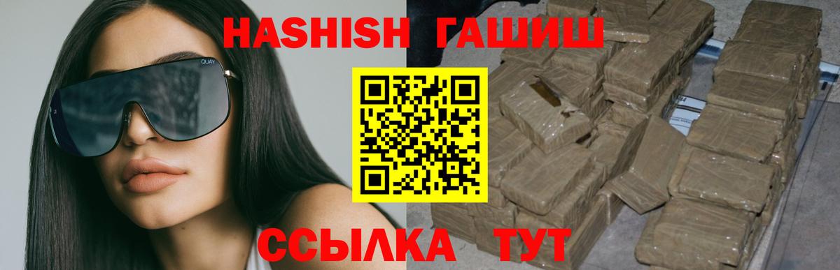 ГАШИШ 40% ТГК Сибай