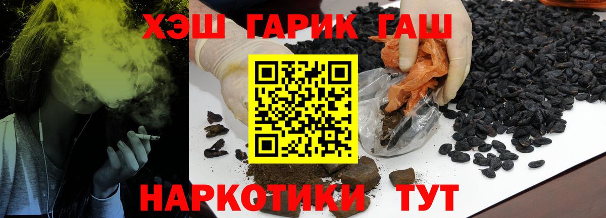 Лсд 25  ГАШИШ  COCAIN  Кокаин  NBOMe  Вход с VPN  Бошки Шишки  Гашиш  Сибай  Мефедрон  