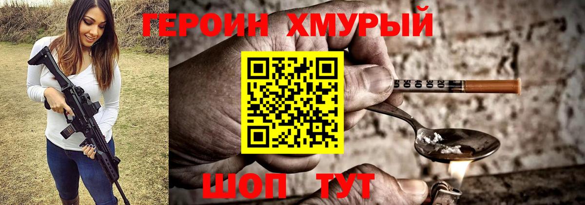 Героин белый  Вход с VPN  Сибай 