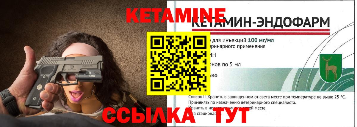 КЕТАМИН ketamine  Вход с VPN  Сибай 