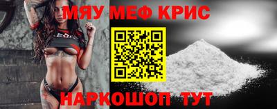 меф Рыбинск
