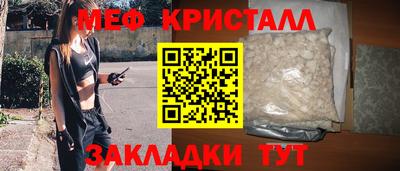 меф Рыбинск