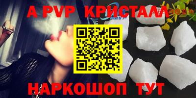 спайс Рузаевка