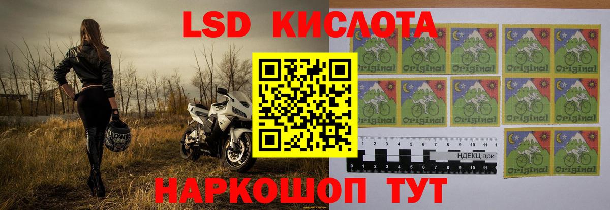 Лсд 25 экстази кислота Сибай