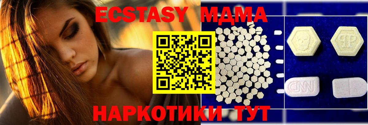 MDMA crystal  Вход с VPN  MDMA кристаллы  Сибай 
