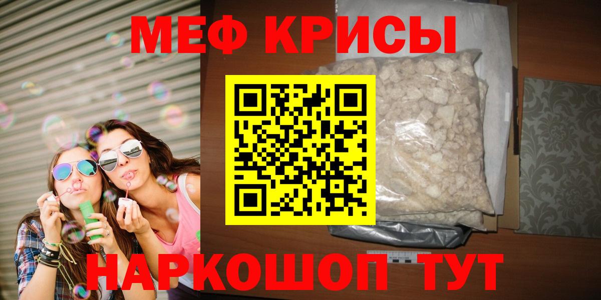 Меф мука Сибай