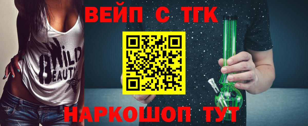 Сибай  Дистиллят ТГК вейп с тгк  Вход с VPN  Дистиллят ТГК THC oil 