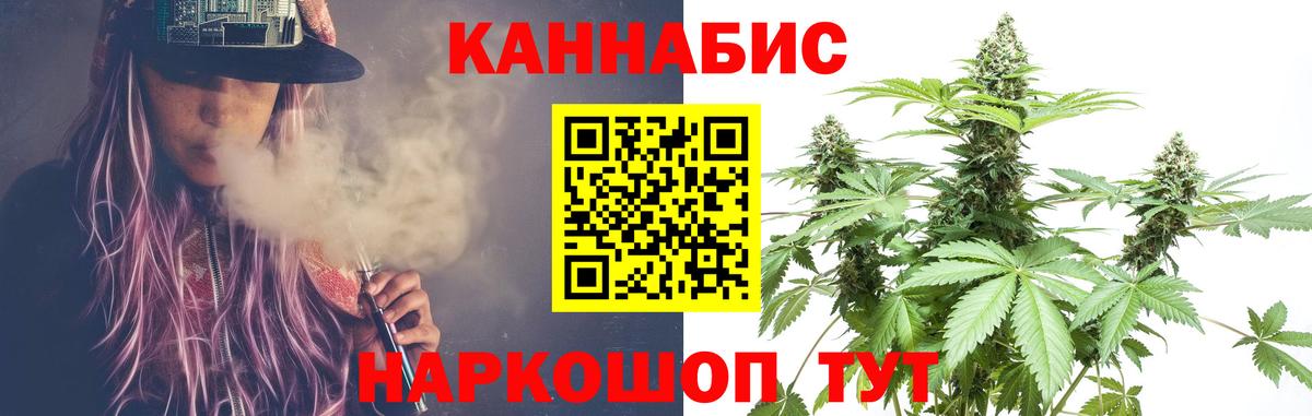 Бошки марихуана Bruce Banner  Конопля марихуана  Вход с VPN  Шишки марихуана White Widow  Сибай 